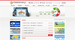 Desktop Screenshot of grandinfo.com.tw