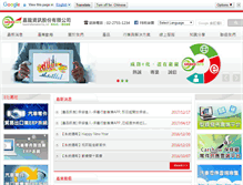 Tablet Screenshot of grandinfo.com.tw